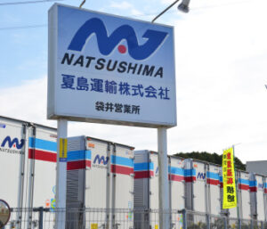 袋井営業所