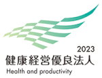health-and-productivity-2023 健康経営優良法人2023