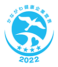 かながわ健康企業宣言ロゴ